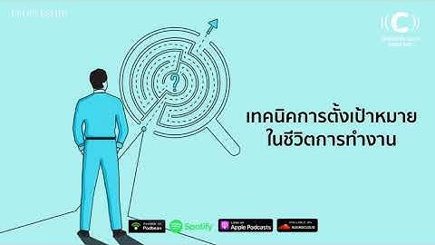 ตัวอย่าง การ เขียน เป้าหมาย ใน ชีวิต