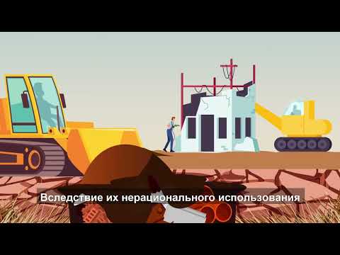 Video: Care este sensul interdependenței economice?