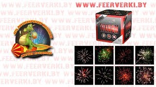 SB-49-01 Titanium от сети пиротехнических магазинов Энергия Праздника