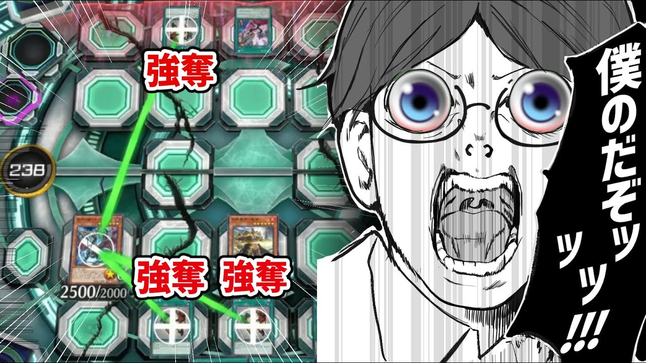 遊戯王 切り抜き 遊戯王】1枚のカードを『強奪』し合った意味不明の試合【マスター