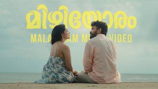 Mizhiyoram | Part 1 | Malayalam Romantic Music Video