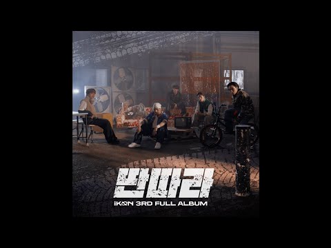 iKON - 딴따라 Tantara Instrumental