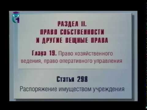 Гражданское право.  Защита права собственности и иных вещных прав