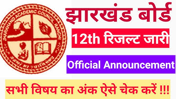 JAC Board 12th Result 2020||jac 12th Result 2020||jac Board Class 12th Result 2020||