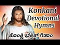 Konkani devotional hymns    