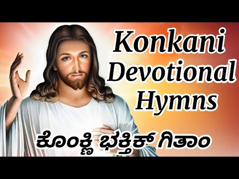 Konkani Devotional Hymns     