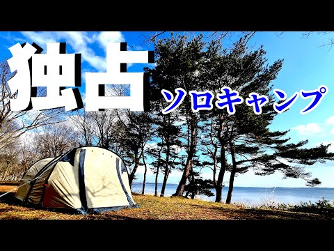 湖畔独占！雪景色独占！朝日独占！【ソロキャンプ】camping