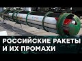 Военная (НЕ)МОЩЬ. Почему новинки российского вооружения НЕ ВПЕЧАТЛЯЮТ — Гражданская оборона на ICTV