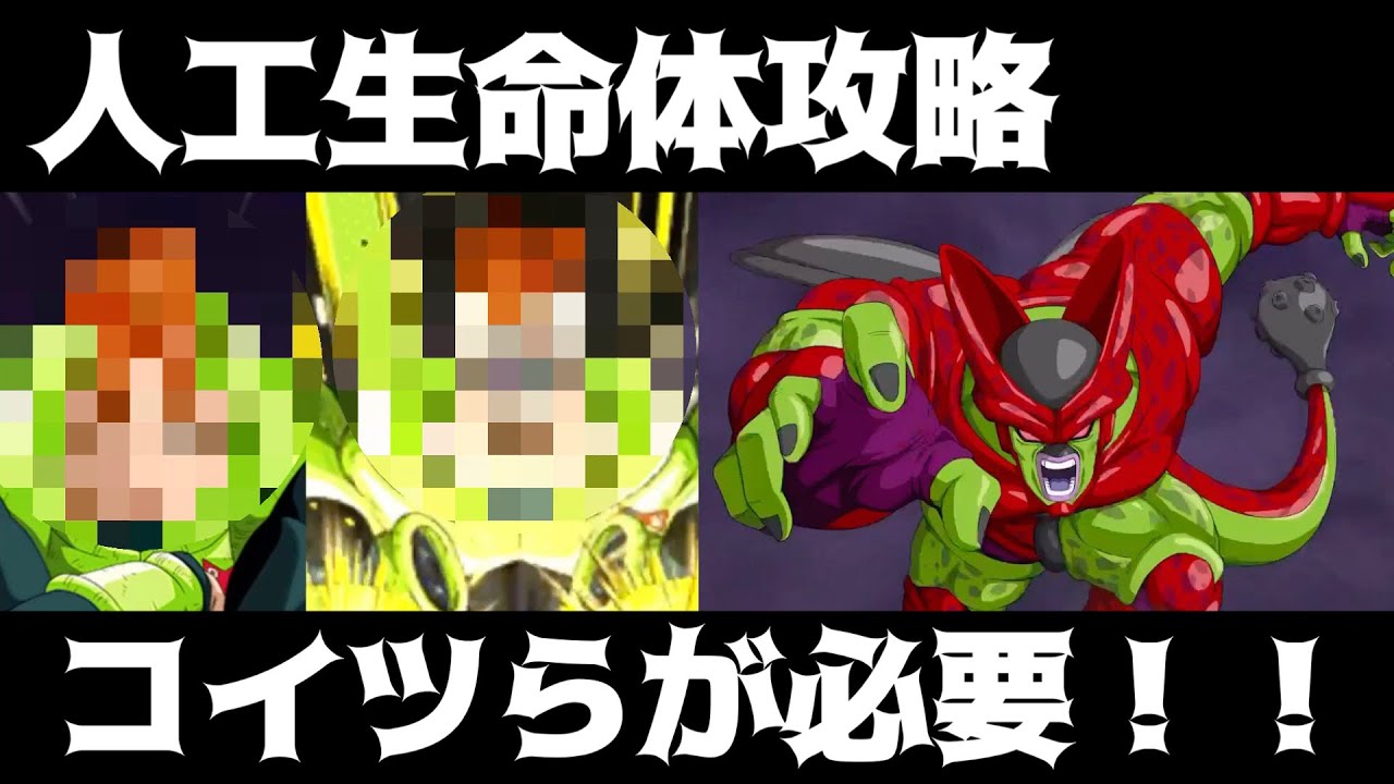 ドッカンバトル ガンマ片方しかいなくてもいける セルマックス人工生命体ミッションを攻略 Dokkanbattle 最新ゲーム速報まとめ