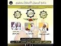 ذكرى ميلاد الانوار المحمدية عليهم السلام 