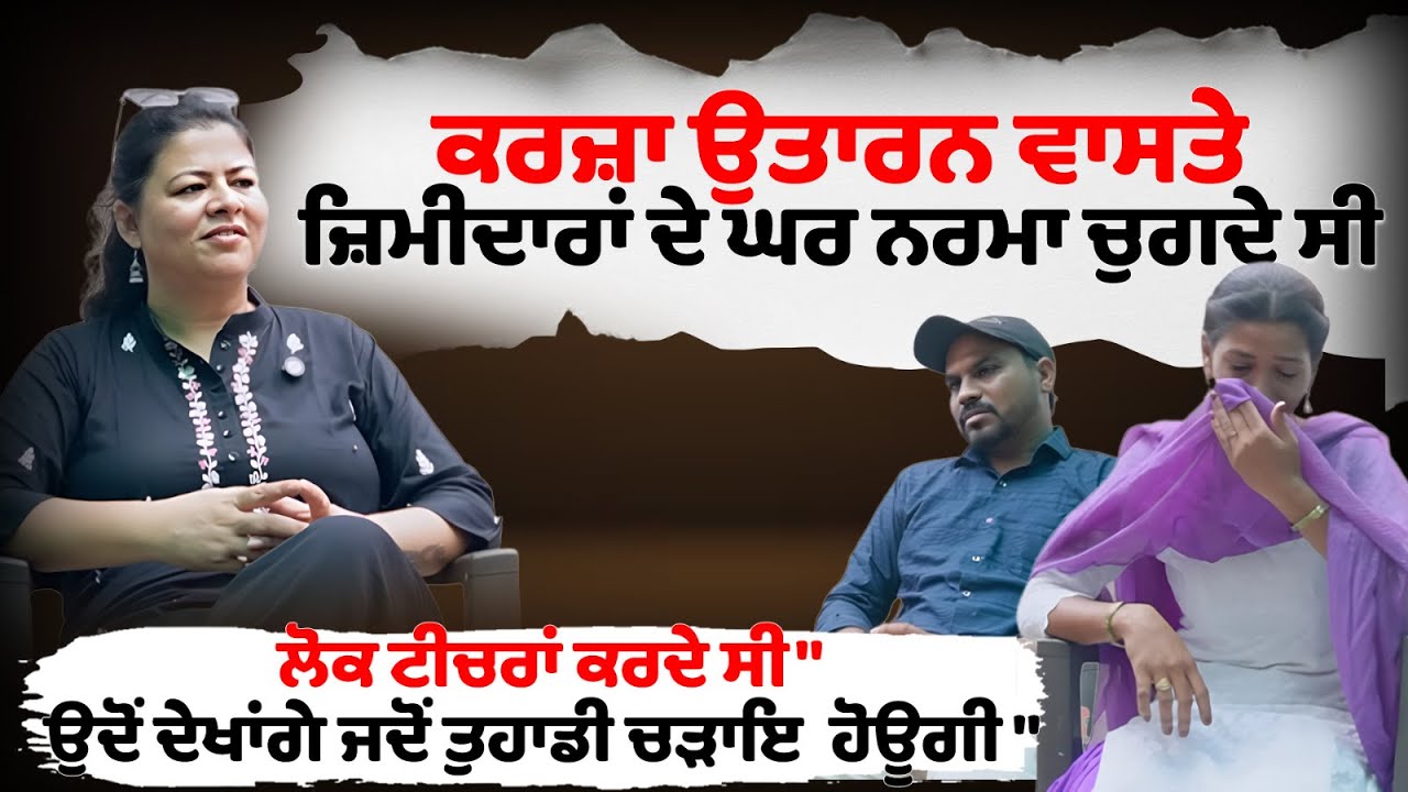 ਲੋਕ ਟੀਚਰਾਂ ਕਰਦੇ ਸੀ ਦੇਖਾਂਗੇ ਜਦੋਂ ਤੁਹਾਡੀ ਚੜ੍ਹਾਈ ਹੋਏਗੀ |Bola-boli comedy | rj Meenu #podcast #relation