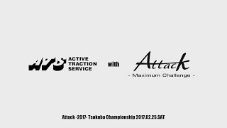 Attack 2017（アタック筑波）0225 //ATS様インタビュー