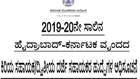 #SDA Recruitment Notification(H.K)