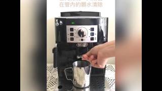 DeLonghi 迪朗奇 全自動咖啡機 part 1
