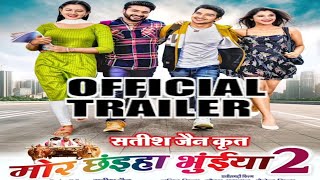 Mor Chahiya Bhuiya 2  Trailer | मोर छहियाँ भुइयाँ 2 ट्रेलर | Mor Chahiya Bhuiya | Filmypyare