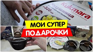 Мои СУПЕР ПОДАРОЧКИ / «Kukmara» - Посуда Кукмара / Vika Siberia LifeVlog