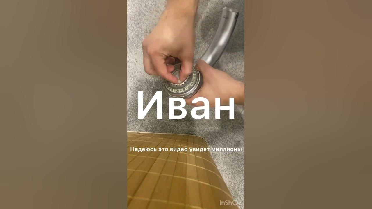 Лейка Grohe Kiwa p-IX 3636/IB разбор - YouTube