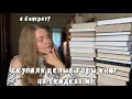 КНИЖНЫЕ ПОКУПКИ +30 штук | да благословим масштабные скидки на WB 🙏