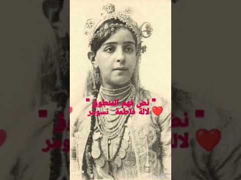 تلخيص نص فهم المنطوق لالة فاطمة نسومر للس نة الث انية متوس ط 