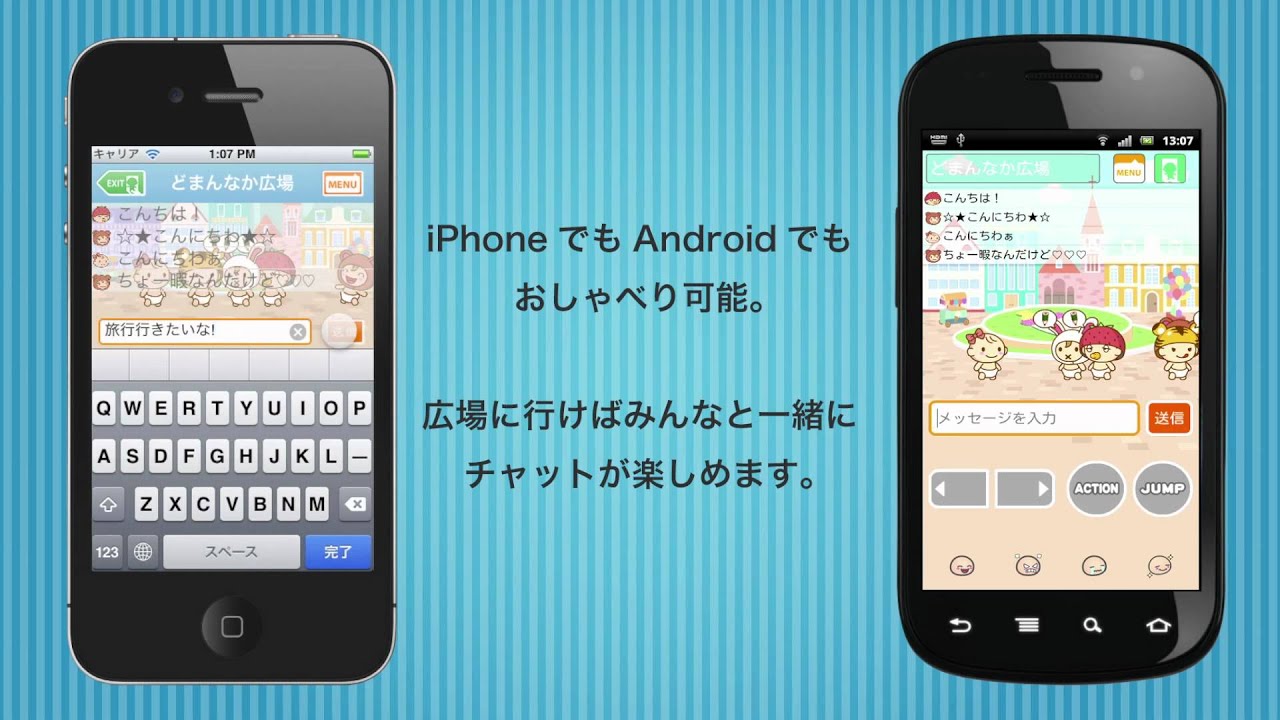 Iphone Android用チャットアプリ Baboo プロモーション動画 Youtube