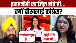 Dahaad : Emergency का जिक्र होते ही क्यों बौखलाई Congress? | NCERT Emergency Chapter