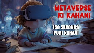 Metaverse Ki Kahani | Bachchon ke Liye Metaverse | 150 Seconds | Hindi Story