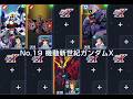 Gジェネ 機動新世紀ガンダムX EXPERT エターナルロード