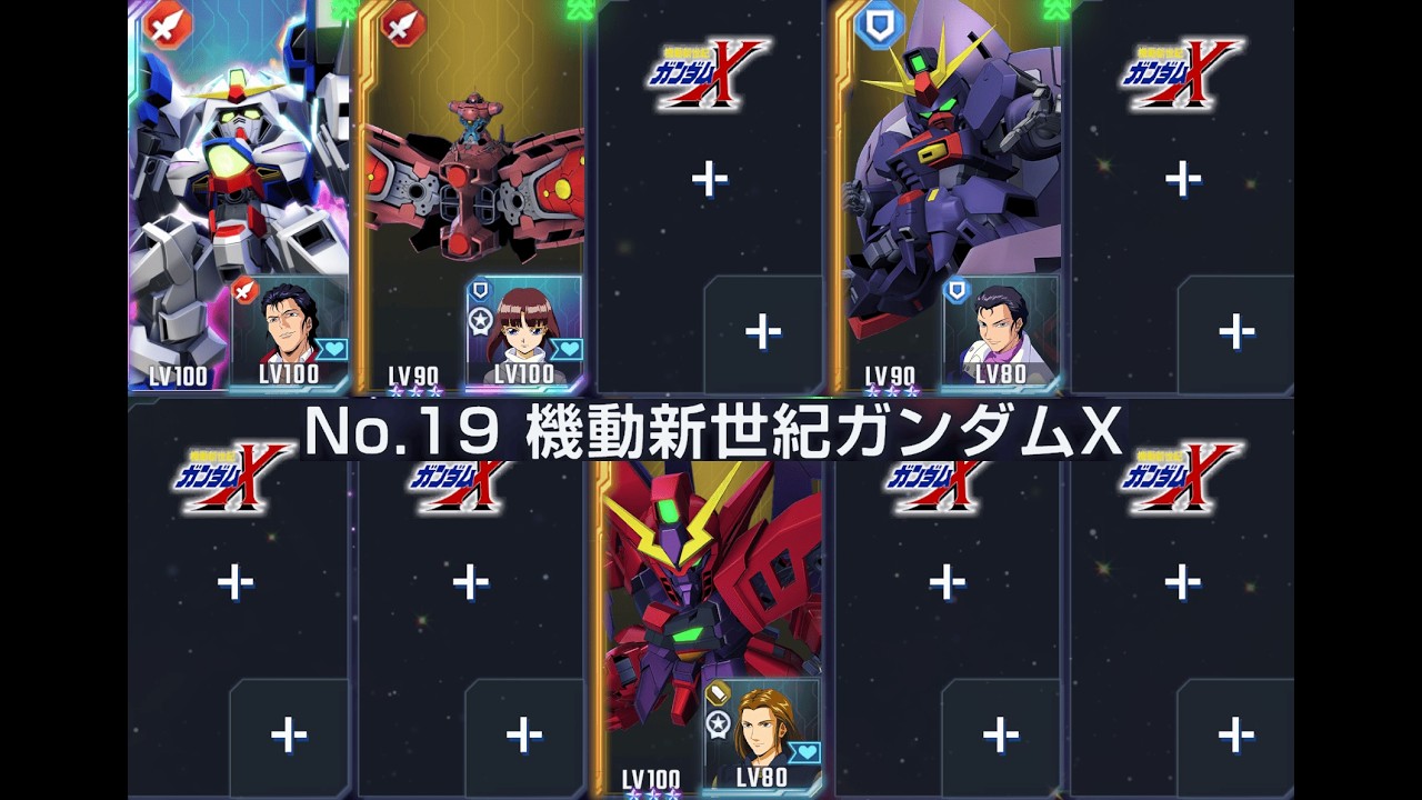 【Gジェネ】機動新世紀ガンダムX EXPERT【エターナルロード】Ⅰ