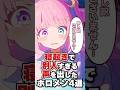 寝起きで別人すぎる声を出したホロメン4選