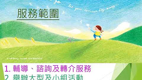 2021家長迎新(學校社會工作服務) - 天天要聞