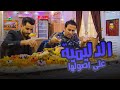 الطريقة الملكية لتحضير #دليمية #الانبار