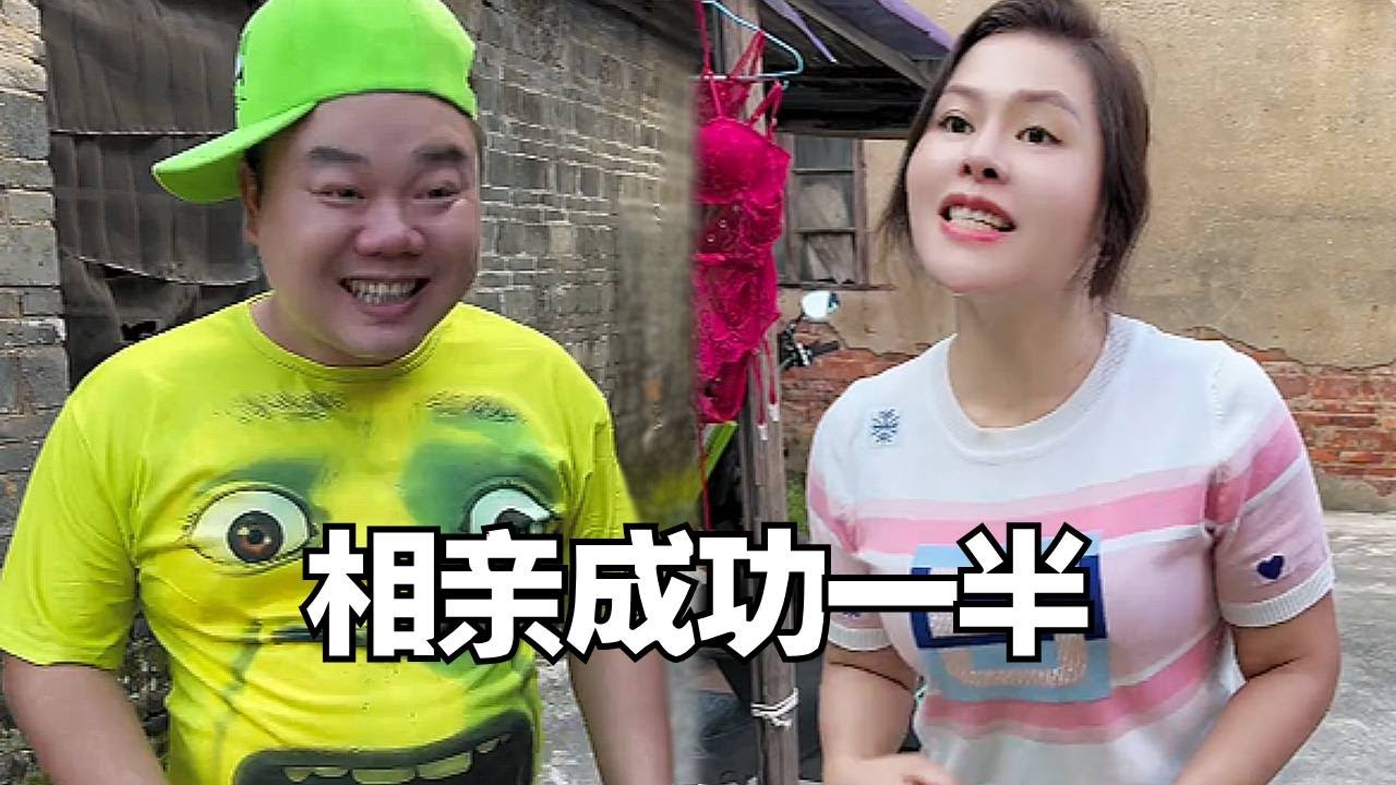 媒婆同意了，我同意了，就她还没同意#搞笑视频