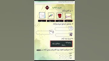 Samastha madrassa class 1 question paper #studyandsketch