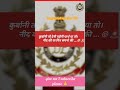 #motivation #trending #new #upsc #job
