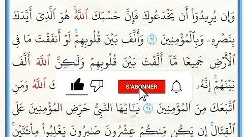 ءايات من سورة الأنفال تلاوة عطرة خاشعة تهتز الأبدان