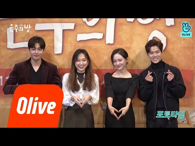 Dear my room [제작발표회] 포토타임★ 손하트 이렇게하는거 맞아? 혼돈의 손하트 181103 EP.1