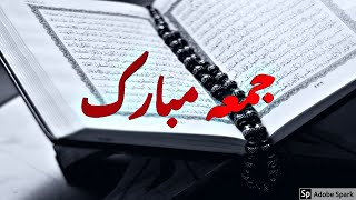 Jumma Mubarak Status 2020 || Jumma Status || Jumma Mubarak Whatsapp Status