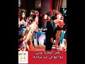 رقص المطربة بوسي مع ابنها في عيد ميلادها رقص المطربة بوسي مع ابنها في عيد ميلادها
