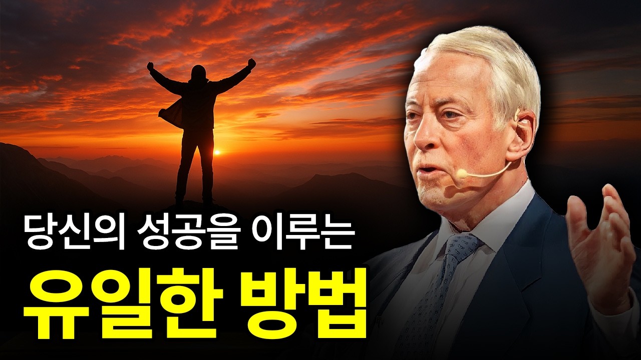 남의 성공이 아닌 당신의 성공을 이루어라