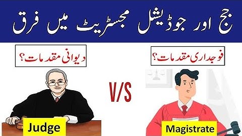Difference Between Judicial magistrate and Civil judge
