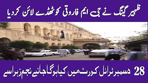 Zahra Kazmi case update         Tomorrow, what wil...