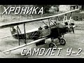 Советское видео о самолете У-2