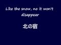 Kita no Yado kara (北の宿から) English version - Cry From The North 英訳