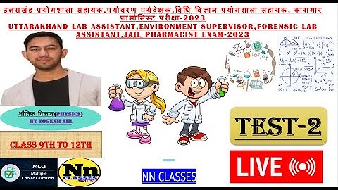 Uttarakhand lab assistant, environment supervisor, forensic lab assistant Exam | Physics Test - 2
