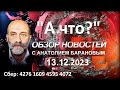 Поворот в российской военной пропаганде