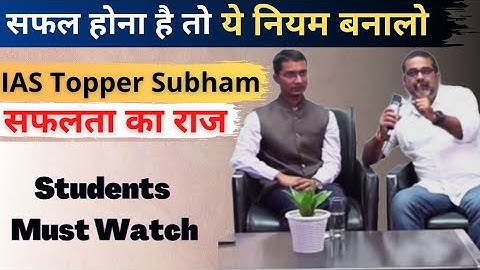 UPSC Strategy For new coming Aspirant(AIR-1)IAS Shubham Kumar | avadh ojha with shubham kumar lbsnaa