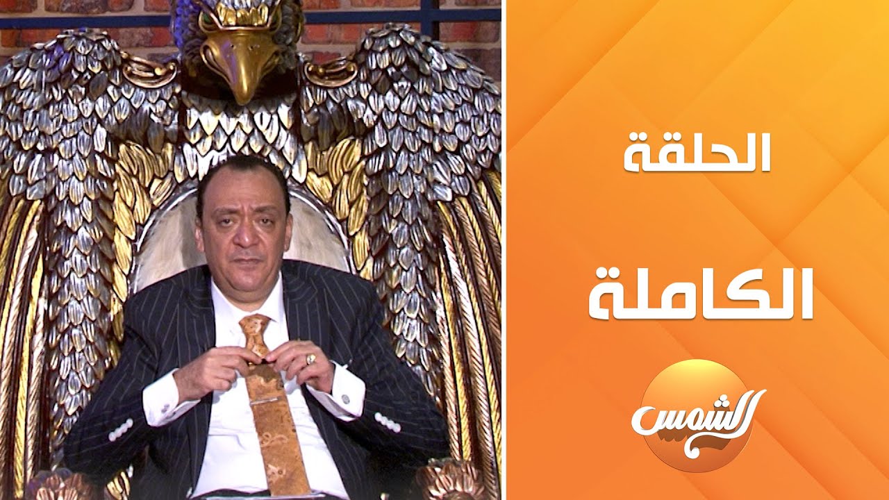 حكايات مجذوب - مع د. أحمد أنور - الحلقة الكاملة - الأربعاء - 30-4-2025