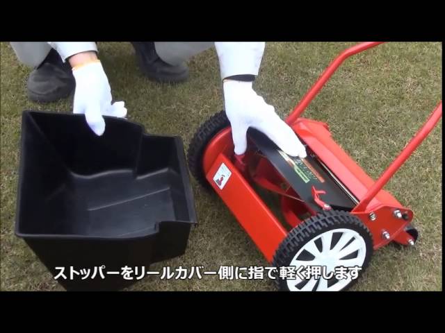 GSH-2500G】グラスキャッチャーの取付と取り外し方法 - YouTube