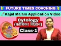 Biologycytologycytology class 1 by kajal maamkoshika vigyan by kajal maamtimes coaching