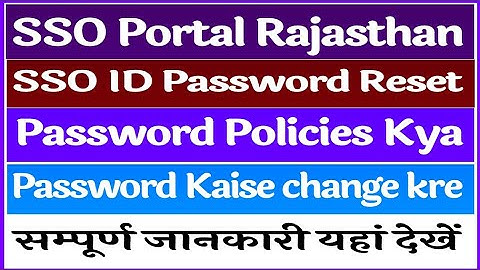 SSO Portal Rajasthan  || SSO ID Password Reset  || Password Policies Kya, kaise change kre 👍👍👍